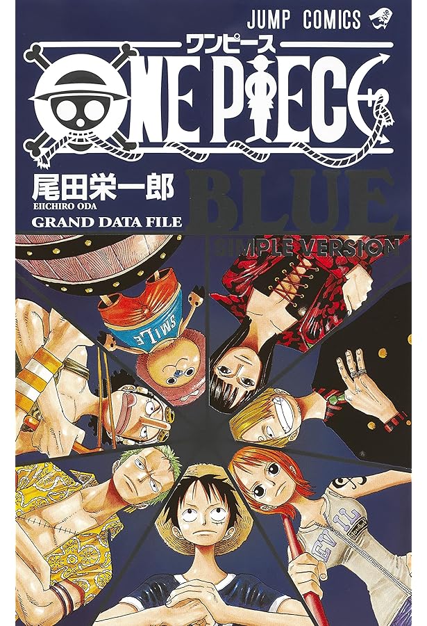ONE PIECE ファンブック コミック 1-5巻セット (ジャンプコミックス